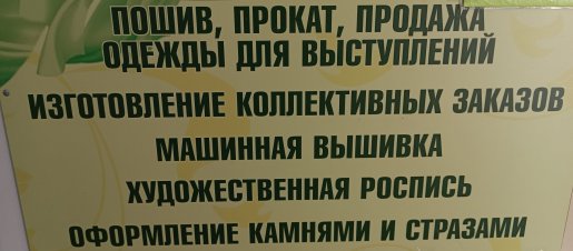 Пошив, прокат, продажа одежды для выступлений стоимость - Комсомольск-на-Амуре